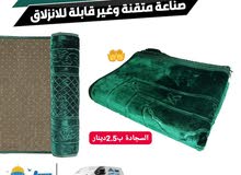 مقاسات سجاده صلاه خامة ممتازة جوده عاليه مصلية مصليات مصلى سجادة صلاة مصحف مصاحف