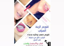 تقويم اسنان زينه تقويم اسنان زينه