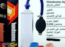 هاندسيوم هاندسيوم