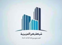 شركة ركن العزيزية للأستثمار تقدم خدمات توفير وبيع المواد الغذائية شركة ركن العزيزية للأستثمار تقدم خدمات توفير وبيع المواد الغذائية