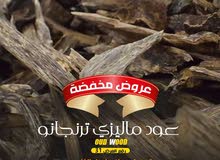 عود ماليزي ترنجانو دبل سوبر عود ماليزي ترنجانو دبل سوبر
