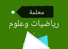 معلمة رياضيات وعلوم أحادي اللغة أبحث عن وظيفة معلمة رياضيات وعلوم أحادي اللغة أبحث عن وظيفة