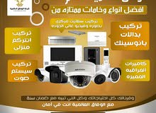 للبيع كاميرات مراقبه جميع مناطق الكويت