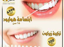 تركيبات زيركون وعدسات اي ماكس تركيبات زيركون وعدسات اي ماكس