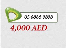 رقم مميز من إتصالات رقم مميز من إتصالات