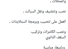مستعدون لتأسيس كهرباء كافة الدور السكنية والمحلات باسعار مناسبه مستعدون لتأسيس كهرباء كافة الدور السكنية والمحلات باسعار مناسبه