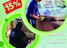 مرحبا بكم في خدمات التنظيف- Star Cleaning Services- مرحبا بكم في خدمات التنظيف- Star Cleaning Services-