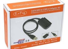 وصلة تحويلة من ساتا ل USB تحويلة SATA/IDE TO USB 2.0 ADAPTOR KIT