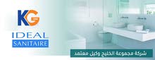 مجموعة الخليج وكيل لشركة#_IDEAL_التونسية مجموعة الخليج وكيل لشركة#_IDEAL_التونسية