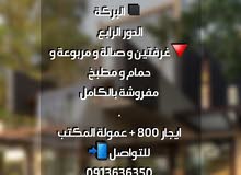 شقة مفروشة في البركة مطلوب زبون مباشر شقة مفروشة في البركة مطلوب زبون مباشر