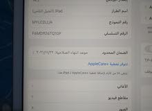 ايباد 8 جديد كسر كارتون استخدام اسبوع فقط لون ذهبي ايباد 8 جديد كسر كارتون استخدام اسبوع فقط لون ذهبي