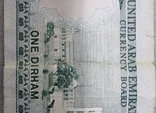 درهم امراتي قديم درهم امراتي قديم
