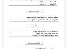 باحث عن عمل باحث عن عمل