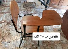 ستول جامعي جمله و مفرد خشب صاج ضهر و مقعد مقوس و اكو بدون تقويس من المعمل مباشر ستول جامعي جمله و مفرد خشب صاج ضهر و مقعد مقوس و اكو بدون تقويس من المعمل مباشر