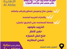 عروض لطرف الثالث عروض لطرف الثالث