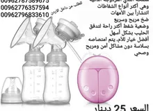 شفاط الحليب الكهربائي في الأردن شفاطات الحليب شفاط حليب USB مزدوج -  (213373564) | السوق المفتوح
