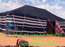 خياام بيوت شعر خياام بيوت شعر