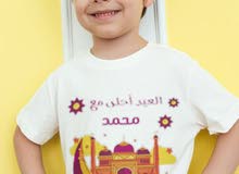 تيشيرتات العيد للاطفال (ولادي وبناتي ) تيشيرتات العيد للاطفال (ولادي وبناتي )