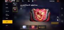 بيع حساب فري فاير نادر فيه سكن الأرنب بيع حساب فري فاير نادر فيه سكن الأرنب