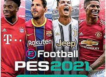 لعبه بيس 2021