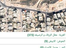 Residential Land for Sale in Zarqa Jabal Al Ameer Hasan