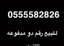 رقم دو مميز قابل للتفاوض رقم دو مميز قابل للتفاوض