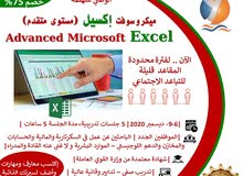خصم 75 % بمناسبة العيد الوطني ميكروسوفت إكسيل (مستوى متقدم) Microsoft Excel خصم 75 % بمناسبة العيد الوطني ميكروسوفت إكسيل (مستوى متقدم) Microsoft Excel