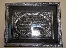لوحة اية الكرسي لوحة اية الكرسي