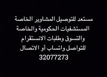 مندوب توصيل مندوب توصيل