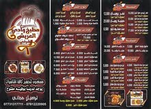 مطبخ وادي العريش الشرقي مطبخ وادي العريش الشرقي