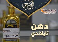 دهن عود تايلاندي دهن عود تايلاندي