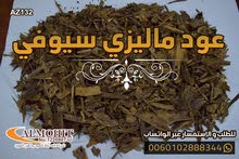 عود ماليزي سيوفي طبيعي 100 بدون اي اضافات عطور بخور عود ماليزي سيوفي طبيعي 100 بدون اي اضافات عطور بخور