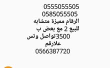 الرقام للبيع تواصل وتس الرقام للبيع تواصل وتس