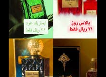 عطور إبراهيم القرشي عطور إبراهيم القرشي