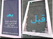 تغير شبك الشباك تغير شبك الشباك
