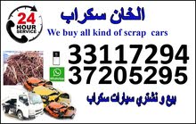 we are buy old scrape car