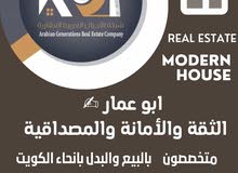 للبيع فيلا في غرب عبدالله المبارك تتكون من 3 ادوار و ديوانية للبيع فيلا في غرب عبدالله المبارك تتكون من 3 ادوار و ديوانية
