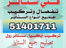 sale Curtains Roll sale Curtains Roll