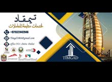 ترفيع وتفعيل سجل مقاول ترفيع وتفعيل سجل مقاول