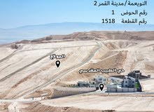 قطعة أرض مميزة في أريحا / مدينة القمر 2
