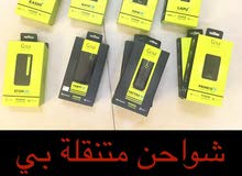 شاحن متنقلة بسعر التكلفة Goui شاحن متنقلة بسعر التكلفة Goui