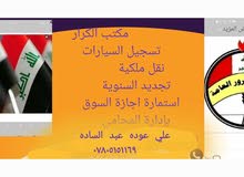 لمحامي علي عوده لمحامي علي عوده