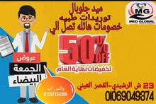 مستلزمات طبيه مستلزمات طبيه