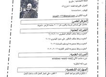 باحث عن عمل باحث عن عمل