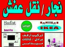 ابويوسف فك نقل تركيب الأثاث و غرف النوم ابويوسف فك نقل تركيب الأثاث و غرف النوم