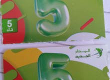 كروت جمله فئه 5 مدار كروت جمله فئه 5 مدار