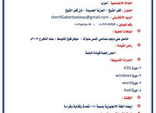 مصري مقيم في مصر أبحث عن عمل في الإمارات مصري مقيم في مصر أبحث عن عمل في الإمارات
