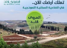 Residential Land for Sale in Amman Naour