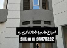 ترميم وتجديد البيوت القديمه من الخارج وتخفيضات هائله Silk M M decoration ترميم وتجديد البيوت القديمه من الخارج وتخفيضات هائله Silk M M decoration
