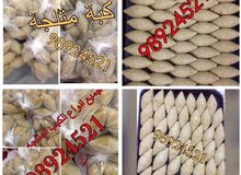 كبة مفرزنة(مجمدة) كبة مفرزنة(مجمدة)